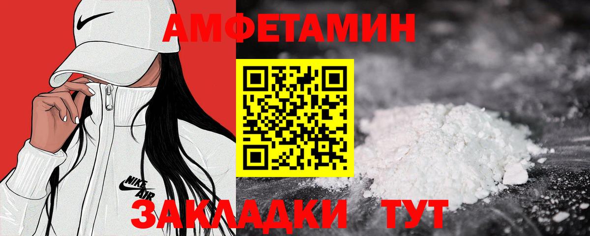 Amphetamine 98% Альметьевск