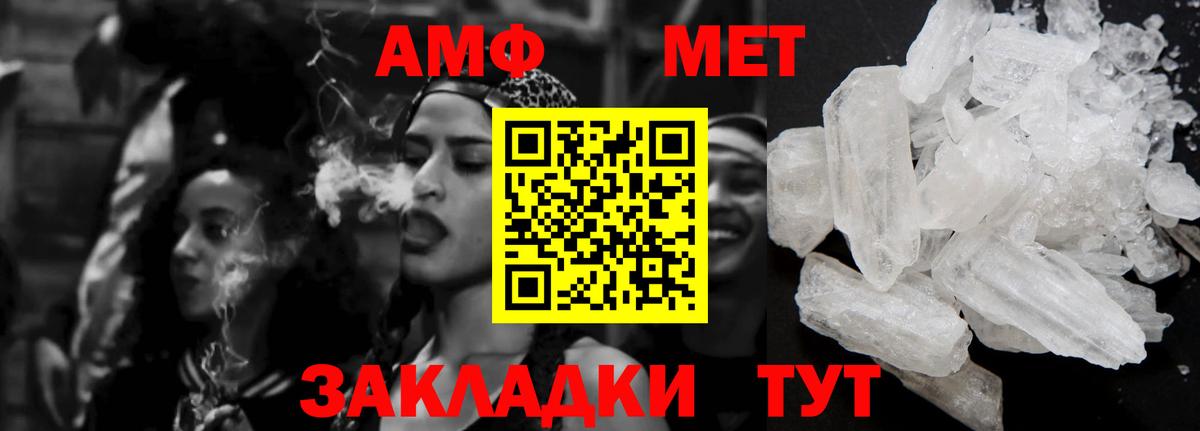 Amphetamine  АМФ  Альметьевск  Вход с VPN  АМФ 98% 