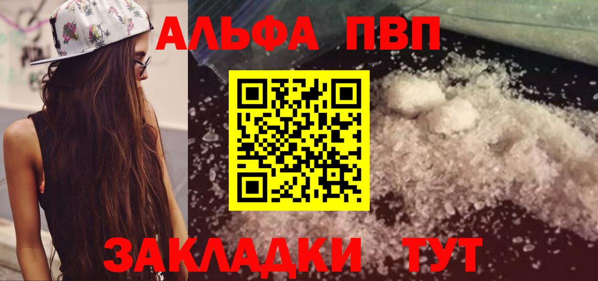 дарнет шоп  Alpha PVP VHQ  Альметьевск  Вход с VPN  Alpha-PVP VHQ 