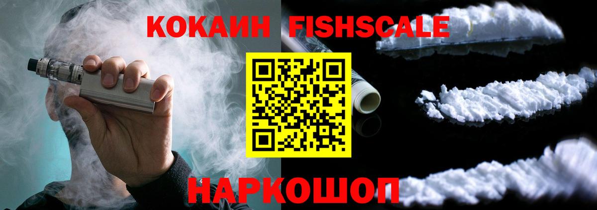 КОКАИН  Кокаин VHQ  Вход с VPN  Альметьевск 