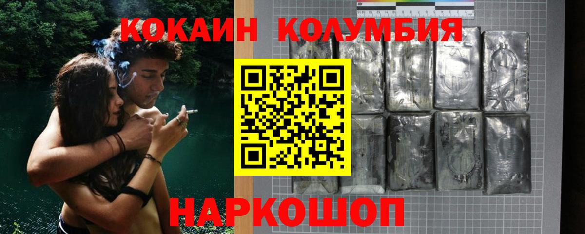 Кокаин 98% Альметьевск