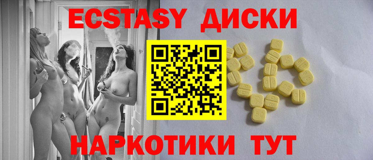 Ecstasy круглые    tor  Вход с VPN  Альметьевск  Ecstasy 250 мг 