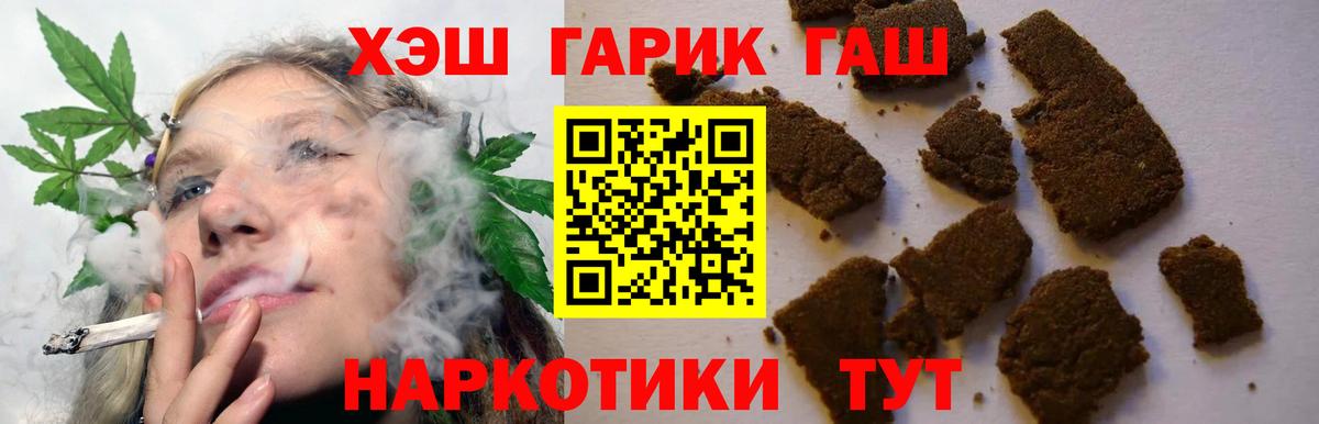 ГАШ 40% ТГК Альметьевск