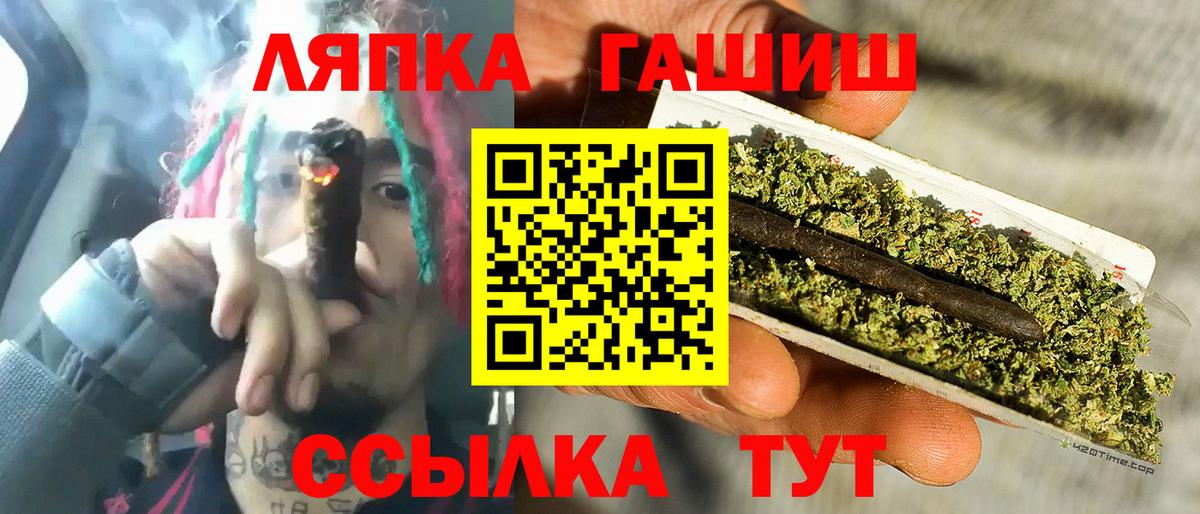 ГАШИШ VHQ  ГАШИШ hashish  Альметьевск  Вход с VPN 