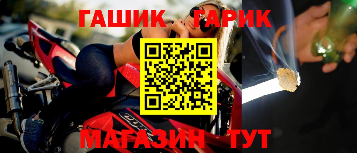 COCAIN  Конопля  КЕТАМИН  Вход с VPN  Альметьевск  Codein  МЕФ кристаллы  ГАШИШ  Гашиш 