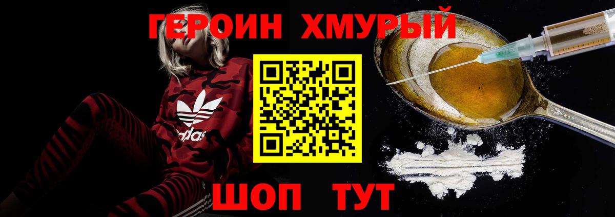 ГЕРОИН афганец Альметьевск