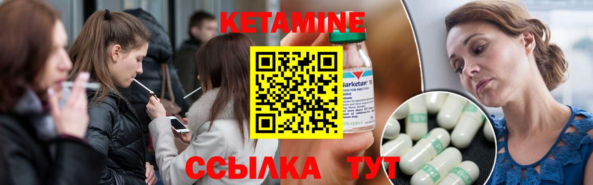 Кетамин VHQ  КЕТАМИН ketamine  Вход с VPN  Альметьевск 