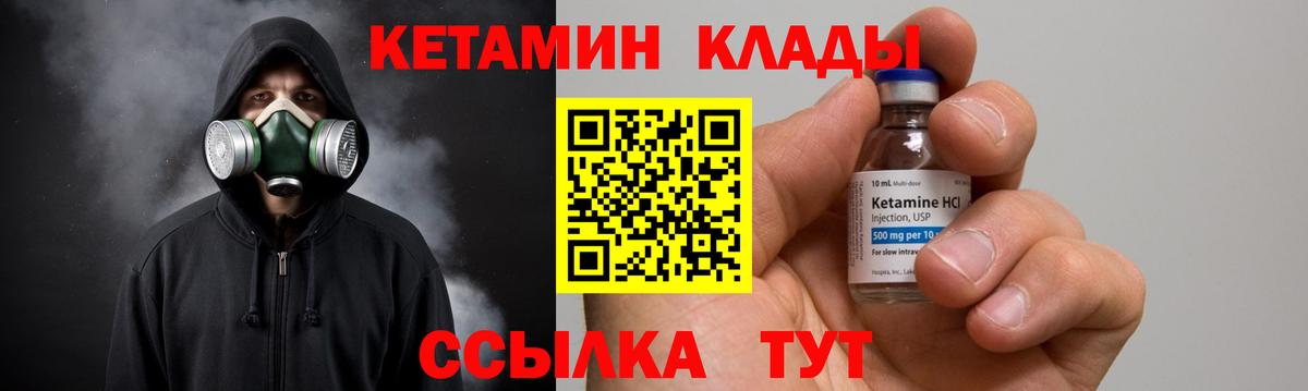 КЕТАМИН VHQ Альметьевск