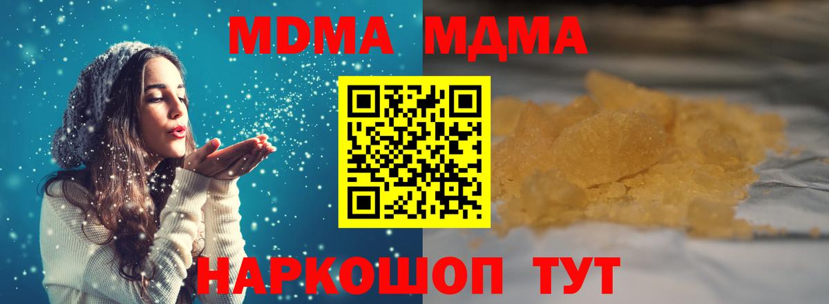 МДМА crystal  MDMA crystal  Альметьевск  Вход с VPN 