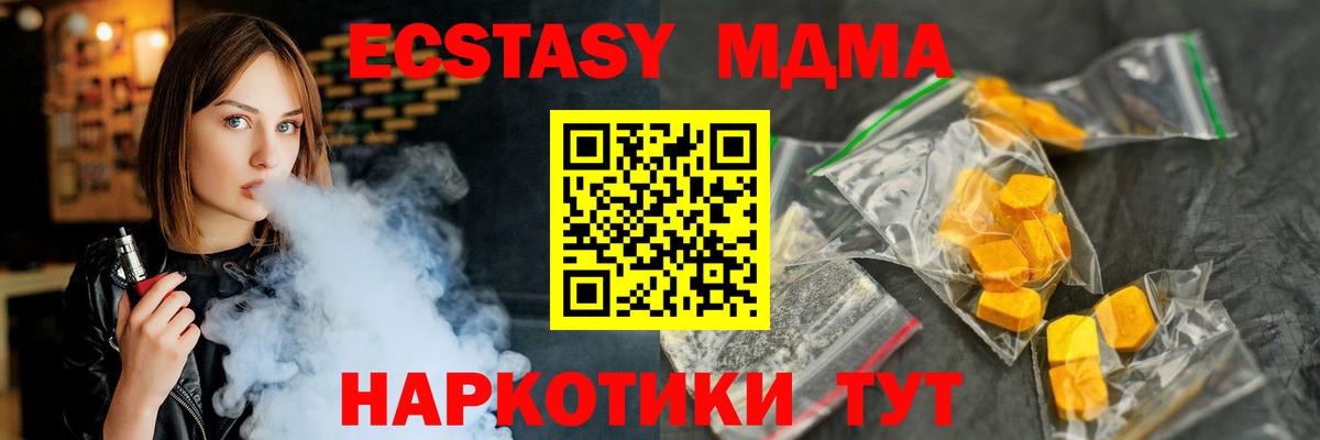 MDMA кристаллы Альметьевск