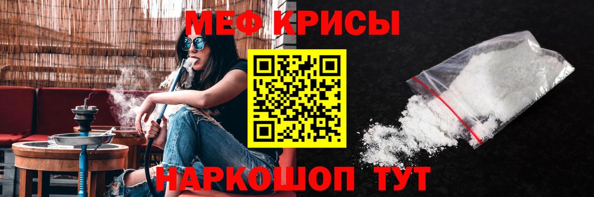 Меф мяу мяу мука Альметьевск