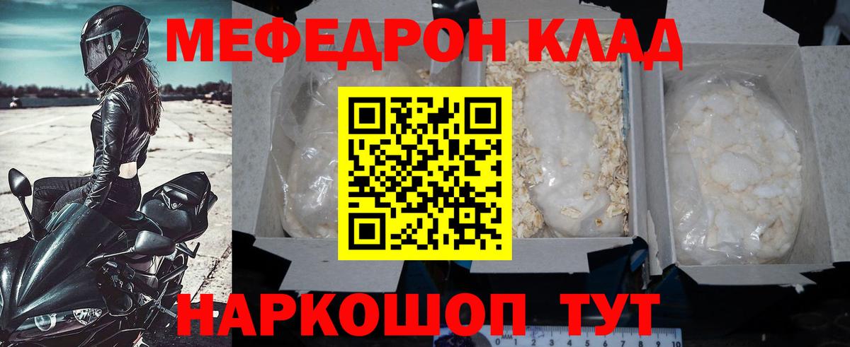 Мефедрон  МЕФ mephedrone  Вход с VPN  МЯУ-МЯУ мяу мяу  Альметьевск 