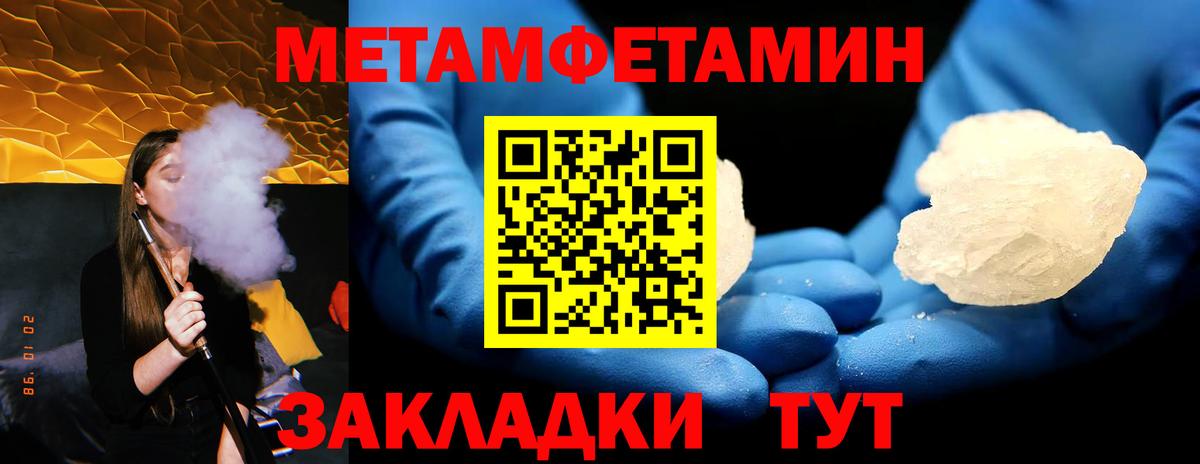 Метамфетамин винт  Вход с VPN  Метамфетамин винт  Альметьевск 